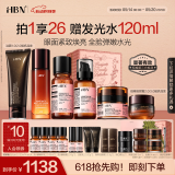HBN水乳晚眼霜夜光瓶洁面乳视黄醇A醇套装保湿520送女朋友礼物