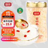 富昌 富硒本草银耳80g 古田生态银耳羹 即食冲泡早餐代餐糯燕银耳