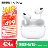 vivoTWS 4 Hi-Fi版真无线降噪耳机全链路至臻Hi-Fi 55dB深海降噪 适配苹果小米华为手机远峰白情人节