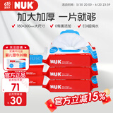NUK超柔婴儿湿巾 宝宝儿童新生儿湿纸巾 家庭装加盖纯水清洁湿巾纸 【超柔特厚湿巾】 80抽 5包