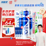 冷酸灵多效护理抗敏牙膏套装溶渍美白牙齿呵护牙龈清新口气6支装690g