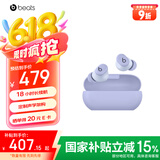 beats Solo Buds 【Jennie同款】真无线耳机 蓝牙耳机 兼容苹果安卓系统 极光紫