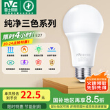 雷士（NVC） 灯泡 led灯泡E27大螺口高亮节能灯泡家用商用省电球泡光源 经济型-14W-E27三色