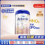 爱他美（Aptamil）德国白金版HMO 较大婴儿配方奶粉2段(6个月以上) 800g 德爱白金