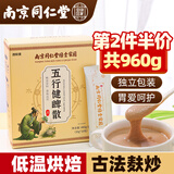 西知堂五行健睥散480g薏苡仁茯苓山药七味早餐养脾粉莲子薏米芡实郭亚宁