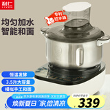 利仁（Liven）和面机家用揉面机厨师机全自动搅面机发面机醒面机多功能搅拌机家用料理机智能款3.5升 HMJ-D3526