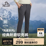 伯希和（Pelliot）[风盾]户外软壳裤男女春防泼水防风高弹冲锋登山裤125107018灰2XL