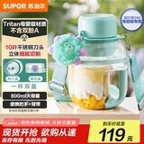 苏泊尔（SUPOR）榨汁机家用便携式果汁杯充电随行杯水果鲜榨小型果汁机秒碎冰打汁搅拌机料理机JC501