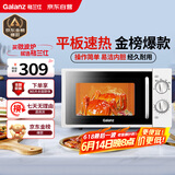 格兰仕微波炉平板式20升700W家用小型六档火力精准温控旋钮操作更便捷DG(S0)