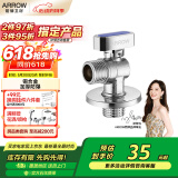 箭牌（ARROW）黄铜加厚防爆冷热水通用 铜合金单冷出水球阀(蓝)5280C