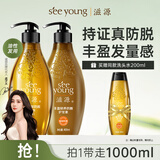 生姜防脱育发洗护套装固发洗发水男女士防掉发400mL+400mL