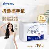 适高（Scott）折叠擦手纸批发250抽/包酒店厨房卫生间商用纸抽吸水面巾纸绵柔巾