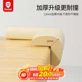 贝得力（BEIDELI）L型防撞角婴儿童安全防护角桌角防碰保护套加宽加厚4只装米色