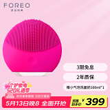 斐珞尔（FOREO）露娜洁面仪LUNA mini2净透洗脸仪电动深度清洁彩妆残留收缩毛孔洗脸神器 520礼物