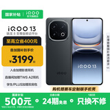 vivo iQOO13 国家补贴 骁龙8至尊版 自研电竞芯片Q2 2K Q10珠峰屏 6150mAh蓝海电池  电竞旗舰手机 赛道版 16GB 256GB 官方标配