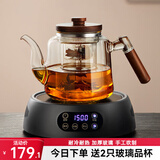 忆壶茶（YIHUTEA）茶壶玻璃煮茶壶加厚泡茶壶家用水壶耐高温带过滤水壶煮茶器茶具 1500w黑色智能炉+大空灵1.1L