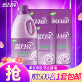 蓝月亮衣物柔顺剂 护理剂2kg*1瓶+500g*4袋装补充袋 护衣留香防静电