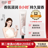 美加净【祝绪丹同款护手霜】精油香氛保湿润手霜75g东方玫瑰香清薄
