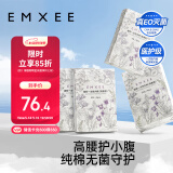 嫚熙（EMXEE）一次性高腰内裤纯棉日抛大码免洗内裤孕妇旅行商务出差生理期内裤