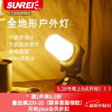 山力士C1500led工作灯汽修维修全地形强光露营灯营地灯照明灯户外 C1500pro军绿色+收纳包 1
