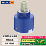 科固（KEGOO）陶瓷阀芯冷热厨房面盆水龙头通用 花洒混水阀开关配件35mm K5035