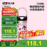 世大家保温杯大容量女士水杯高颜值陶瓷内胆便携咖啡杯办公桌面杯