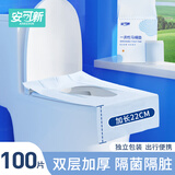 安可新 一次性马桶垫孕产妇坐垫加长加厚防水旅游必备用品100片