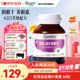 优思益youthit蓝莓叶黄素护眼胶囊 越橘提取物叶黄素 缓解视疲劳60粒/瓶