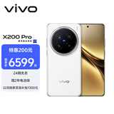 vivo X200 Pro 卫星通信版 16GB+1TB 白月光 蔡司2亿APO超级长焦 蓝晶×天玑9400 6000mAh蓝海电池 手机