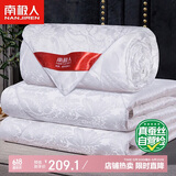 南极人100%蚕丝被子 四季空调被中长丝被芯 约3斤200*230cm锦绣