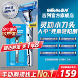 吉列剃须刀手动 锋速3突破 3层刀片 吉列刀片刮胡刀手动 旅行便携款 生日礼物送男生 非吉利 锋三突破 1刀架 7刀头