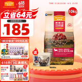 麦富迪狗粮 无谷牛肉双拼粮10kg 成犬小型犬泰迪比熊博美