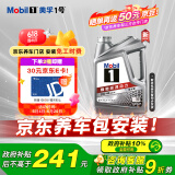 美孚（Mobil）美孚1号极光银美孚 先进全合成汽机油5W-40 SP级4L 新老包装发货