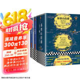 大仲马代表作（全5册）基督山伯爵+三个火枪手，法国浪漫主义文学代表（读客三个圈经典文库） 文学