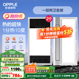 欧普（OPPLE）直流变频恒温浴霸灯照明排气一体卫生间浴室暖风机集成300X600 【A5】A浴霸X2+变频凉霸