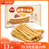 三全中式早餐点心包子馄饨手抓饼速冻家庭早晚餐夜宵 茴香小油条160g16根