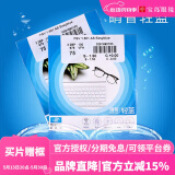 依视路（ESSILOR）【买镜片送镜框】非球面钻晶系列睛智防蓝光轻薄近视镜片