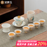 金镶玉 功夫茶具整套装羊脂玉白瓷盖碗茶杯陶瓷泡茶礼品盒高档 青山绿水
