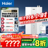 海尔（Haier）【一级能效&静音-清氧E7】16升燃气热水器天然气 增压水伺服恒温【国家补贴20%】ECO节能 以旧换新