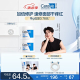 适乐肤（CeraVe）【张凌赫同款】高保湿润肤霜85g双罐装C霜干皮滋润乳液面霜男女