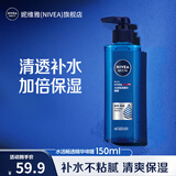 妮维雅（NIVEA）精华露小蓝管男士护肤化妆品补水保湿面部精华情人节礼物送男朋友 男士水活畅透精华啫喱150ml