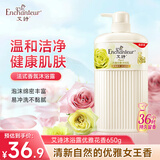艾诗（Enchanteur）沐浴露女男香水冲凉液玫瑰花香氛滋润保湿沐浴乳 优雅花香650ml