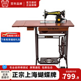 蝴蝶牌（BUTTERFLY）正宗上海蝴蝶牌老式缝纫机脚踏式手动飞人裁缝机头可电动吃厚衣车 黑蝴蝶+棕色台板+铸铁机架+电机