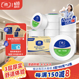 维达有芯大卷纸3层780克*12卷 大盘纸商场卫生间酒店卫生纸 整箱销售