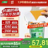 三棵树漆墙面修补膏防霉抗菌白色墙面去污修复腻子粉膏墙皮脱落防水补墙膏