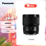 松下35mm F1.8 （Panasonic）全画幅广角定焦镜头 S-S35GK
