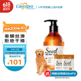格伦仕宝（Carexpro）宠物狗狗沐浴露香波温和护肤籽粹氨基酸配方柔顺丝滑浴液 500ml