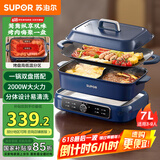 苏泊尔（SUPOR）鸳鸯电火锅 多功能电烤盘烤肉锅 火锅专用锅 分体家用涮肉电煮锅 7L多用途H3925FK872AY