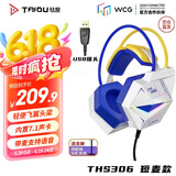 钛度（Taidu）THS306A2幻龙之眼 电脑游戏耳机 头戴式usb7.1声道 台式笔记本电竞耳麦 网咖RGB版 机甲白蓝色