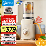 美的（Midea）【国家补贴】原汁机 多功能家用电动榨汁机豆浆机全自动冷压炸果汁果蔬机渣汁分离MJ-ZZ12W6-003